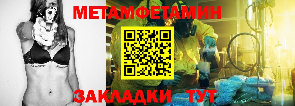 АМФЕТАМИН  Amphetamine 97%  Вход с VPN  Коммунар 