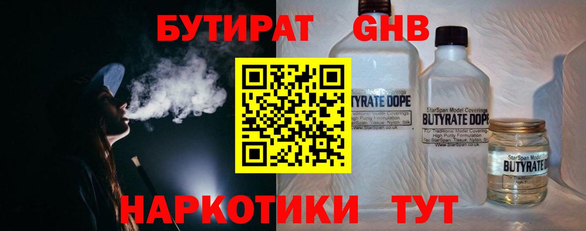 Коммунар  БУТИРАТ  Вход с VPN  БУТИРАТ оксана 