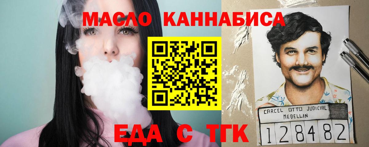 Коммунар  Печенье с ТГК марихуана  Вход с VPN 