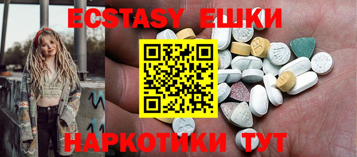 ЭКСТАЗИ Punisher Коммунар