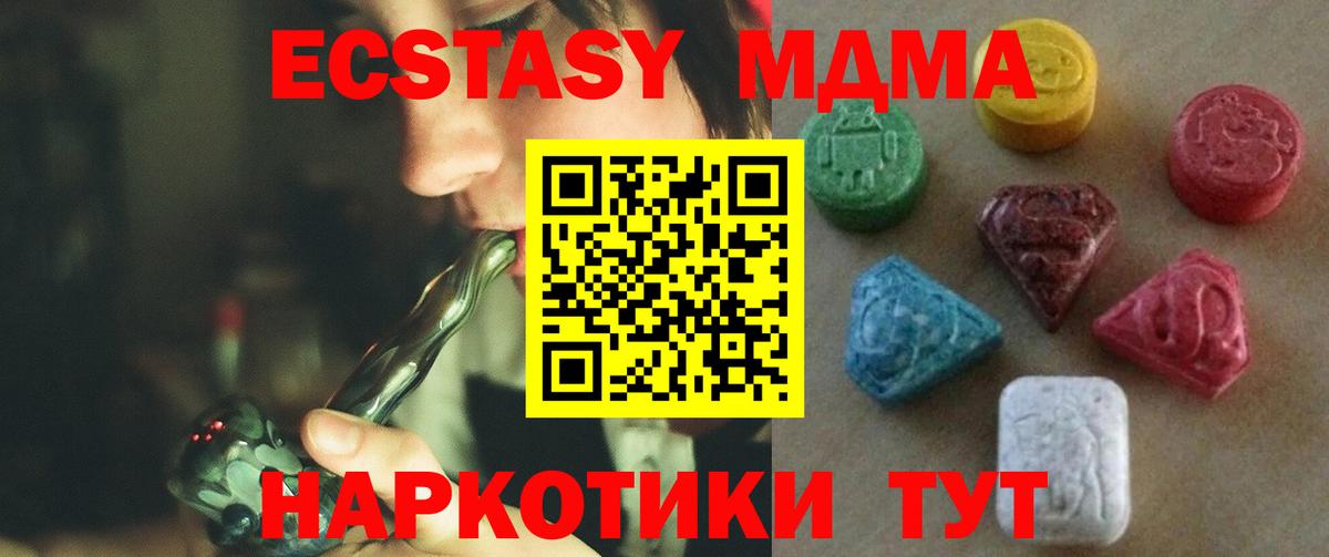 Ecstasy 280 MDMA  Ecstasy  Коммунар  Экстази DUBAI  Вход с VPN 
