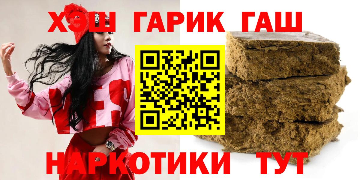 ГАШ гашик  Гашиш hashish  Коммунар  Вход с VPN 