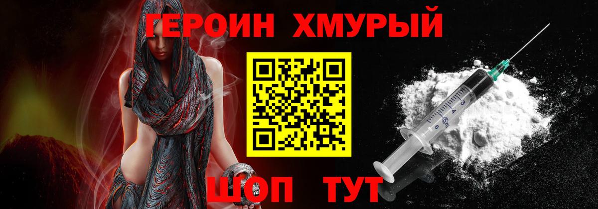 Героин белый  ГЕРОИН  Коммунар  Вход с VPN 