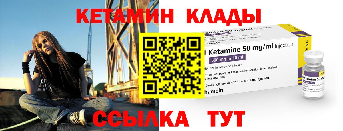 Коммунар  MEGA как зайти  Вход с VPN  Кетамин VHQ 