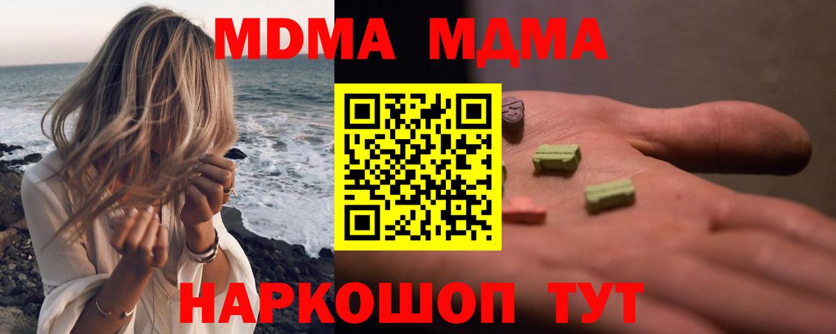 MDMA  Вход с VPN  Коммунар  МДМА молли 