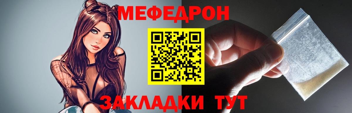 МЕФ 4 MMC  Вход с VPN  магазин    блэк спрут зеркало  Меф  Коммунар 
