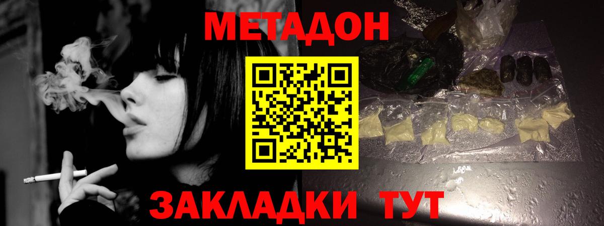Метадон VHQ  Вход с VPN  Коммунар 