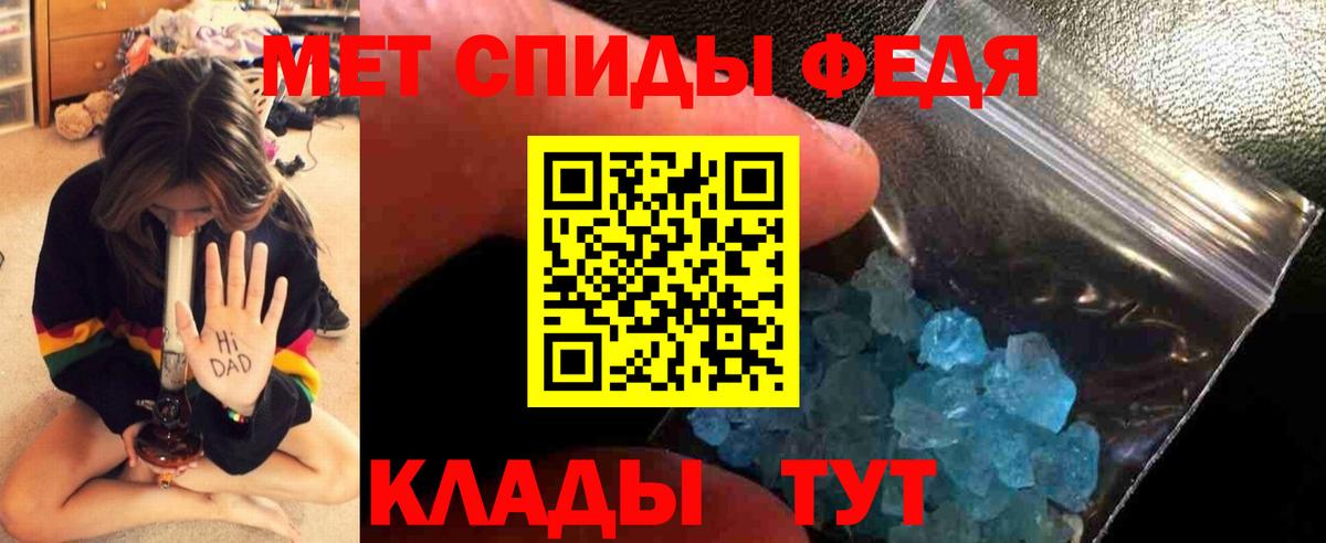Метамфетамин  Первитин пудра  Вход с VPN  Первитин пудра  Коммунар 