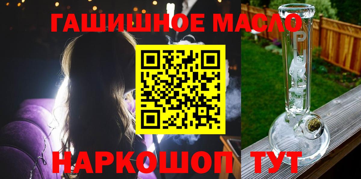 ТГК вейп  Вход с VPN  Коммунар  Дистиллят ТГК THC oil 